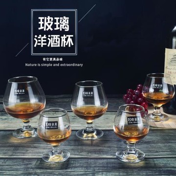 玻璃洋酒杯威士忌酒杯矮腳紅酒杯加厚玻璃簡約大方實白蘭地杯家用