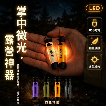 台灣出貨✨ 透明磨砂迷你手電筒 高亮 LED 釣魚燈 戶外露營夜光燈 頂部掛繩環設計 便攜式照明工具