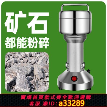 【台灣公司 可開發票】礦石粉碎機固體樣品粉碎機實驗室煤炭水泥塊碎石機工業破碎磨粉機