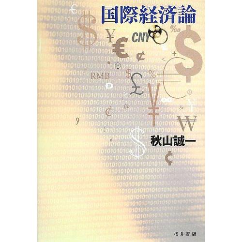 [A11201928]国際経済論