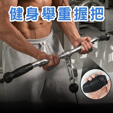 🔥台灣當天出貨 簡易拉力帶🔥 便攜健身握把 握力增強器 防滑耐汗 簡易拉力帶 透氣舒適  適用舉重啞鈴