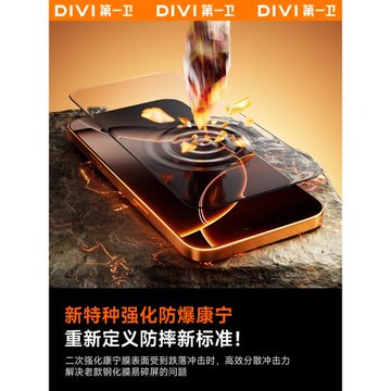 第一衛適用蘋果16pro鋼化膜iphone16promax手機膜15屏幕膜14防指紋13保護12全屏plus覆蓋ip防摔pm防摔Por防窺