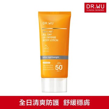 DR.WU 全日清爽身體防曬乳SPF50+ 80ML
