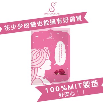 Showcoolcan玫瑰愛戀美肌 面膜 26ml 玫瑰面膜 補水面膜 保濕面膜 敷臉 臉部保養