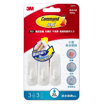 【逛逛市集】3M 無痕 M18009 防水掛鉤-小型掛勾-免鑽浴室掛勾