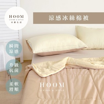 禾慕生活❄️涼感冰絲抗菌涼被❄️ 冰冰被 夏被 冰絲涼被 薄被 冰絲被涼被單人 涼被雙人 薄棉被 空調被 涼感被 棉被
