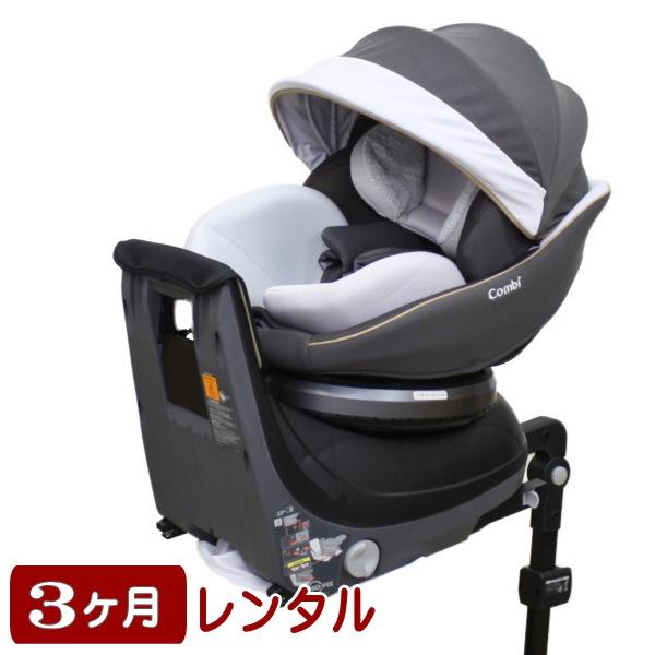 3ヵ月レンタル クルムーヴ スマート ISOFIX エッグショック JL-590 コンビ