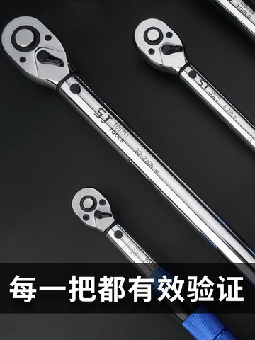 上匠預置式可調扭力扳手高精度公斤板手汽修快速扭力扳手力矩扳手