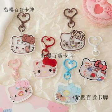 【✨台灣現*貨/ 全場免運 ✨】 kt貓搖搖樂鑰匙扣可愛卡通少女心亞克力掛件包包學生書包配飾✨紫櫻百貨卡牌