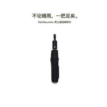 RainMountain 雨山男生超輕傘 碳纖晴雨兩用傘 防回彈自動學生傘