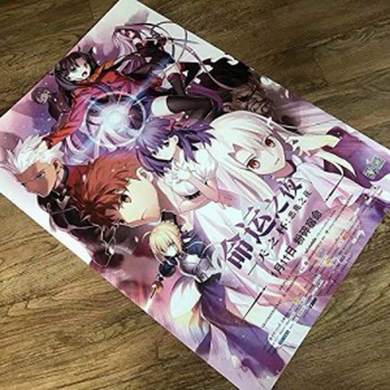 Fate Stay Night Heaven S Feel 映画 ポスター 中国版 Hf 19 1 11公開 パ 中古品 通販 Lineポイント最大1 0 Get Lineショッピング