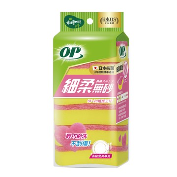 OP 細柔無砂海綿菜瓜布 6入