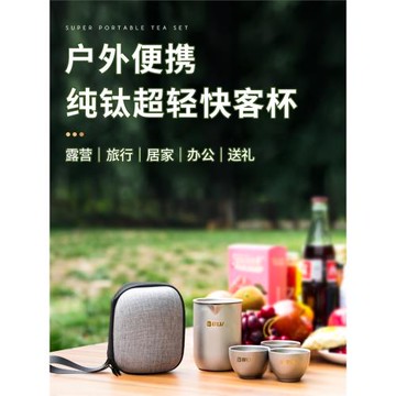戶外功夫茶具純鈦雙層快客杯一壺三杯泡茶器輕量便攜旅行茶具