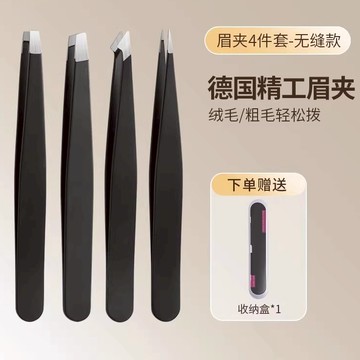 台灣現貨 拔毛鉗 拔毛夾 眉毛夾小鑷子平口夾 斜口夾 斜口眉夾 平口眉夾 麵部修眉夾 夾毛夾 拔毛器 鑷子 拔鬍子 鑷子