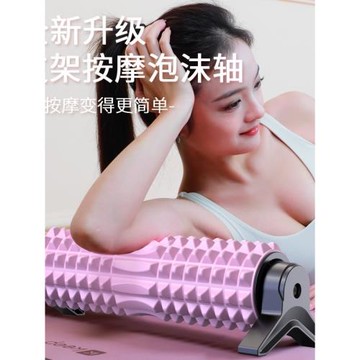 EVA支架瑯琊棒瑜伽柱健身月牙泡沫軸肌肉放松按摩滾輪狼牙棒滾軸