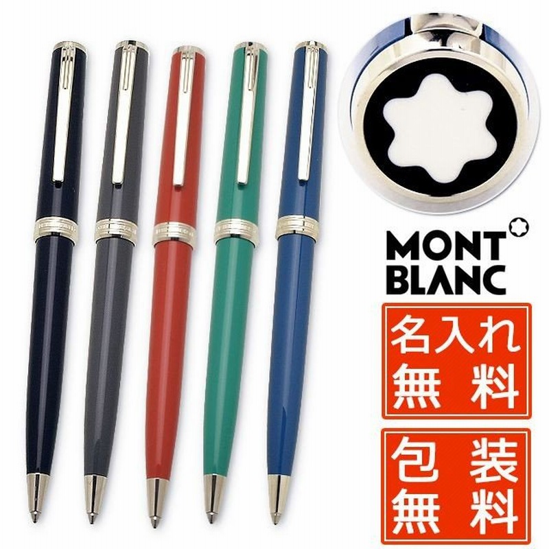 ボールペン モンブラン 名入れ 無料 Montblanc Pix ピックス 高級 ブランド プレゼント おすすめ 男性 女性 人気 おしゃれ かっこいい かわいい 通販 Lineポイント最大0 5 Get Lineショッピング