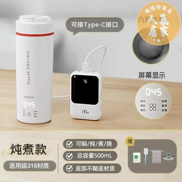 車用燒水杯 車用保溫杯 汽車燒水杯 日本便攜式燒水壺旅行小型電熱水杯恒溫壺外出無線車載USB保溫杯