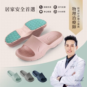 [e鞋院]台灣製伴佳家全方位防滑拖鞋老人專用/孕婦 粉24CM