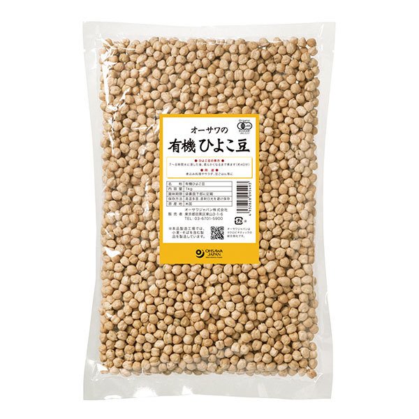 オーサワの有機ひよこ豆　1kg オーサワジャパン