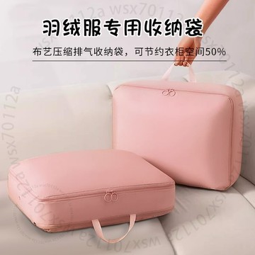 羽絨服收納袋子傢用衣物壓縮袋行李打包神器專用旅行箱便攜整理包K61BAGT01
