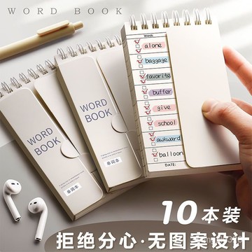 💥現貨天天出4💥環扣式單詞本 隨身小本子 口袋本 環扣式線圈本 活頁本 便攜背單詞 環扣式可遮擋英語本 單詞本 單詞 G