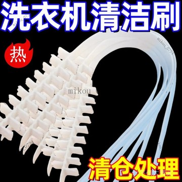 🎇免運特價✨滾筒式波輪360度內筒可彎曲長柄縫隙洗衣機清潔內部衣物幹凈#免運