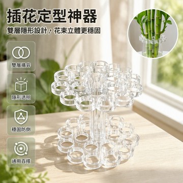 台灣出貨✨ 透明水晶插花器 5孔萬能固定器 懸浮式雙層設計 大小花莖卡穩 適用各式花瓶 居家客廳裝飾