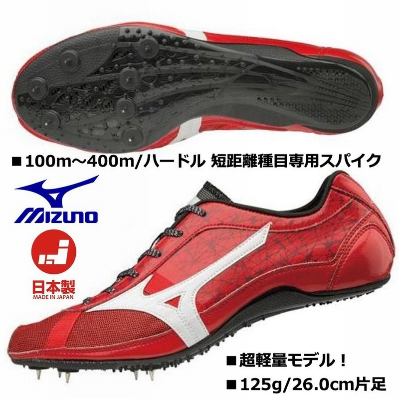 即納可能！/ミズノ MIZUNO/短距離・ハードル用 陸上スパイク/クロノ