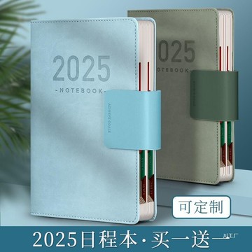 【新品上市】2025年日程本計劃表時間管理效率手冊可新款筆記本子365天一日一