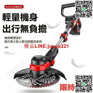 割草機 8寸 電動割草機 除草機 多功能家用小型除草機 鋰電充電打草機 草坪機