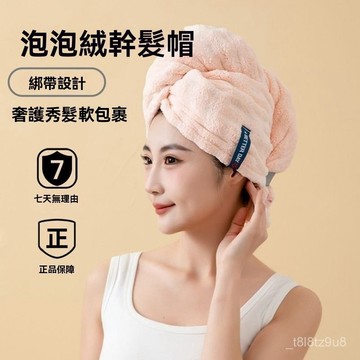 🌈臺灣熱銷🌷幹髮帽女吸水加厚新款包頭巾洗頭擦頭髮超強速幹毛巾浴帽 NUMT