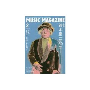 中古ミュージックマガジン MUSIC MAGAZINE 2021年2月号 ミュージック・マガジン