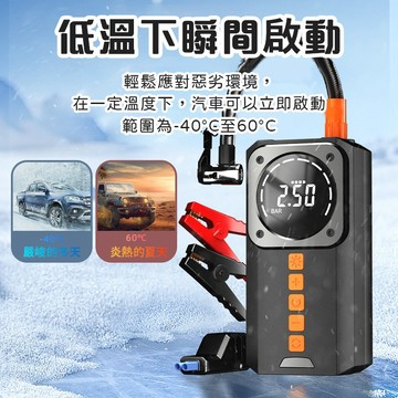 🔥商品保固🔥應急啟動汽車打氣機 充氣機 車載充氣泵 智能無線打氣機 蓄能充氣機 電動充氣機 車用充氣機 無線充氣機