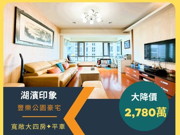 湖濱印象｜四房平車｜八期豐樂公園、秀泰影城｜台中市南屯區文心南六路