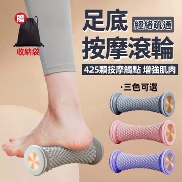 🔥隔日到貨 舒壓好物🔥足底按摩滾輪 足底按摩球 腳底按摩器 按摩小腿 腳底按摩 手軸按摩 放鬆足弓經絡 筋膜球 全店免運