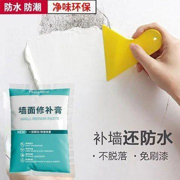😍新款💫臺灣出貨💫補牆膏牆面修補膏白色家用脫落膩子漏水牆壁修復劑白牆內裂縫補洞