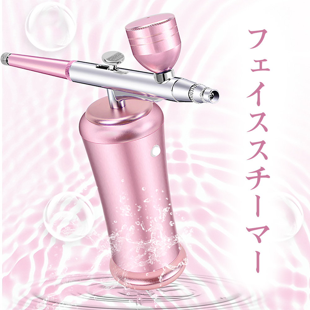 フェイススチーマー 水酸素注入噴霧器 美顔器 酸素顔スプレー 乾燥肌対策 美顔スプレー ハンディ式 超微細化粒子 保湿 角質 毛穴ケア 汚れ除去 ドライ肌 スチーム クレンジング 顔spa 自宅エステ 通販 Lineポイント最大1 0 Get Lineショッピング