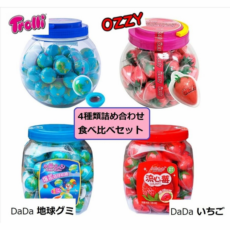 4個食べ比べ Trolli 地球グミ サッカーボールグミ Ozzy イチゴグミ Asma Youtube Tiktok Planet Gummi アースグミ アースキャンディ トローリ 韓国グミ 通販 Lineポイント最大0 5 Get Lineショッピング