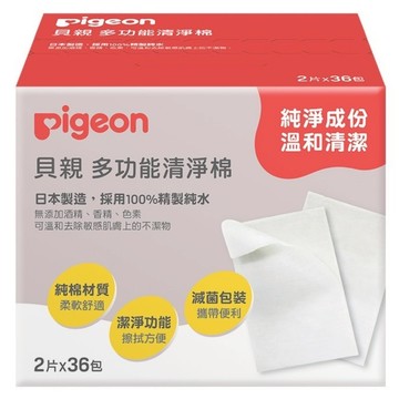 pigeon 貝親 清淨棉 2片入  36包  1盒