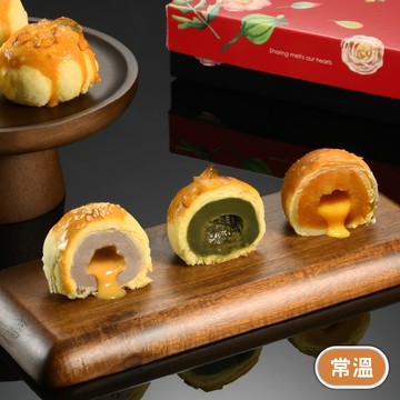 【馬上送】奶黃流心軟心酥綜合3入