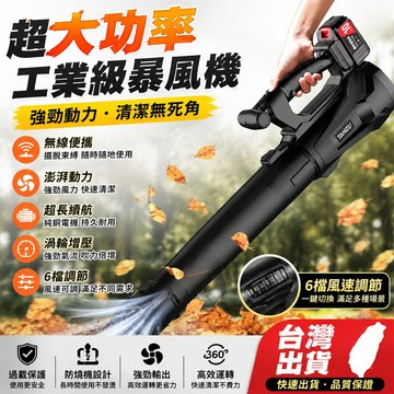免運！台灣12h出貨 暴風機 鼓風機 兩電/單電 工業鼓風機 吹葉機 吹塵器 吹風機 無線鼓風機 強風大功率 工業吹葉機