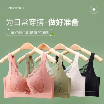 艾米戀 新款乳膠按摩顆粒 超薄大尺碼CDE全罩杯 無鋼圈內衣 深V內衣大胸顯小顯瘦側收副乳調整型內衣女