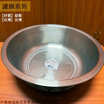 台灣製 304不鏽鋼 漏盆 尺4 尺5 尺6尺8 尺9 2尺1 白鐵 瀝水籃 脫水 洗米 洗菜 網子 籃子 過濾網 篩子
