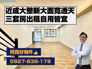 近成大林森路大面寬整新透天｜台南市北區林森路三段