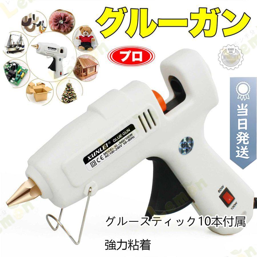 トヨタ グルーガン 高温タイプ 作業用 プロ中大型 超強力グルーガンキット 100W プラスチック接着 金属接合 陶器接合 車載 工業用  グルースティック付き LINEショッピング