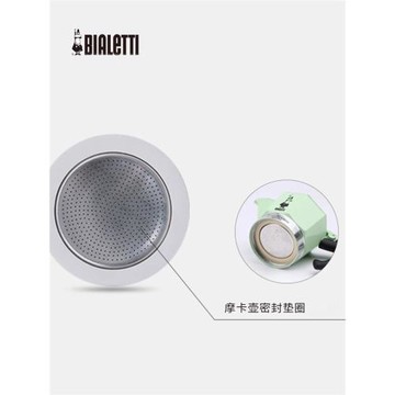 配件原裝BIALETTI比樂蒂摩卡壺密封圈咖啡壺墊圈墊片濾片濾網