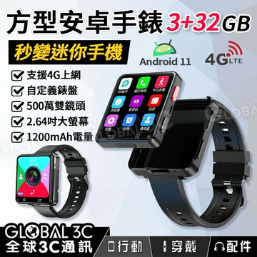 迷你手機 4G安卓手錶 可分離 500萬像素雙鏡頭 迷你手機 智慧型手機 安卓11