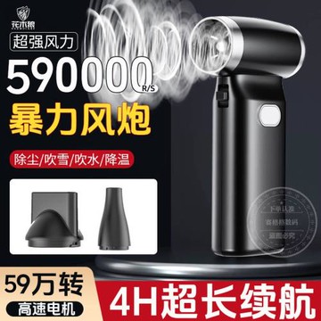 59萬轉暴力風扇便攜手持無刷渦輪風扇吹雪吹水除塵超強鼓風吹風機