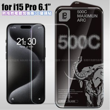 LB iPhone 15 Pro 防指紋電鍍加強版3D曲面玻璃貼