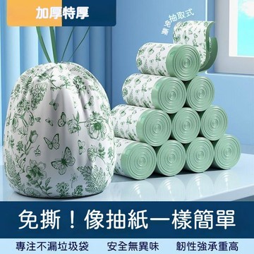 免運💒臺灣熱銷🐬免撕加大加厚艾草印花香氛垃圾袋祛味手提式抽繩垃圾袋夏季香薰